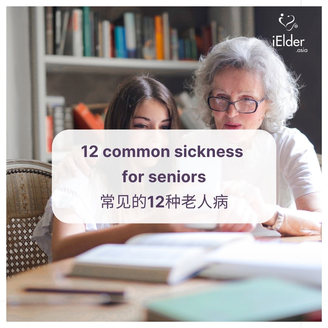 12 COMMON SICKNESS FOR SENIORS