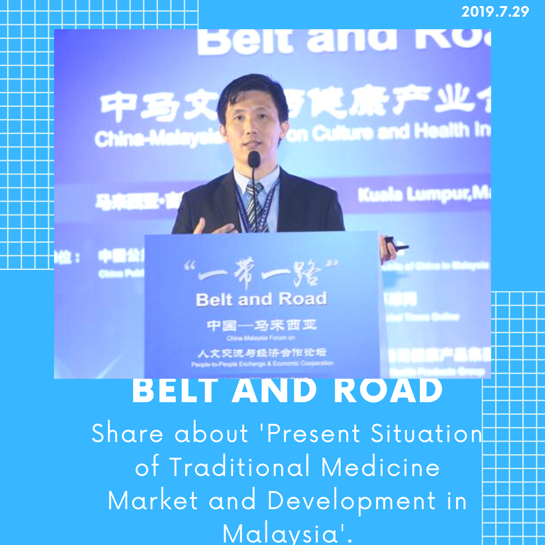 29 July 2019 - China Belt and Road Forum