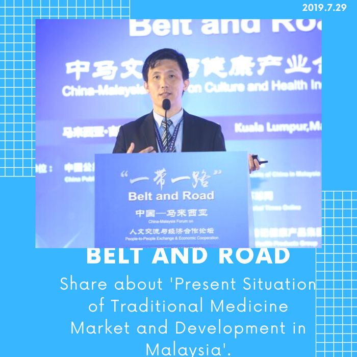 29 July 2019 - China Belt and Road Forum