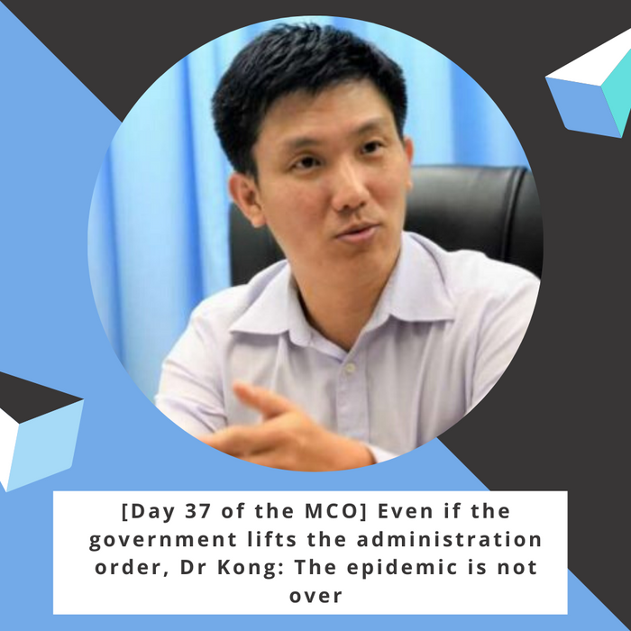 [Day 37 of the MCO] Even if the government lifts the administration order, Dr Kong: The epidemic is not over