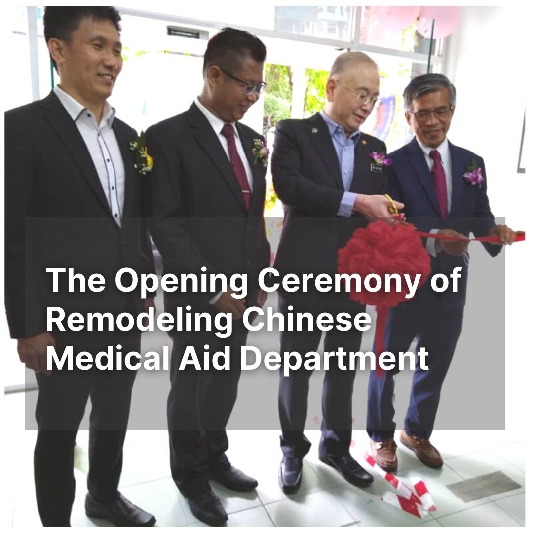 MCMA： Opening Ceremony of remodeling Chinese Medical Aid Department 中华施诊所