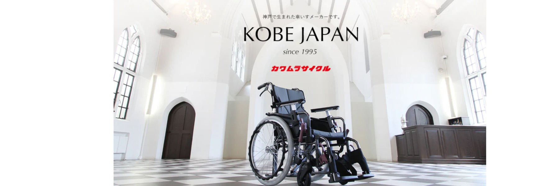 Japan's Top 3 Popular Wheelchair - Kawamura Cycle