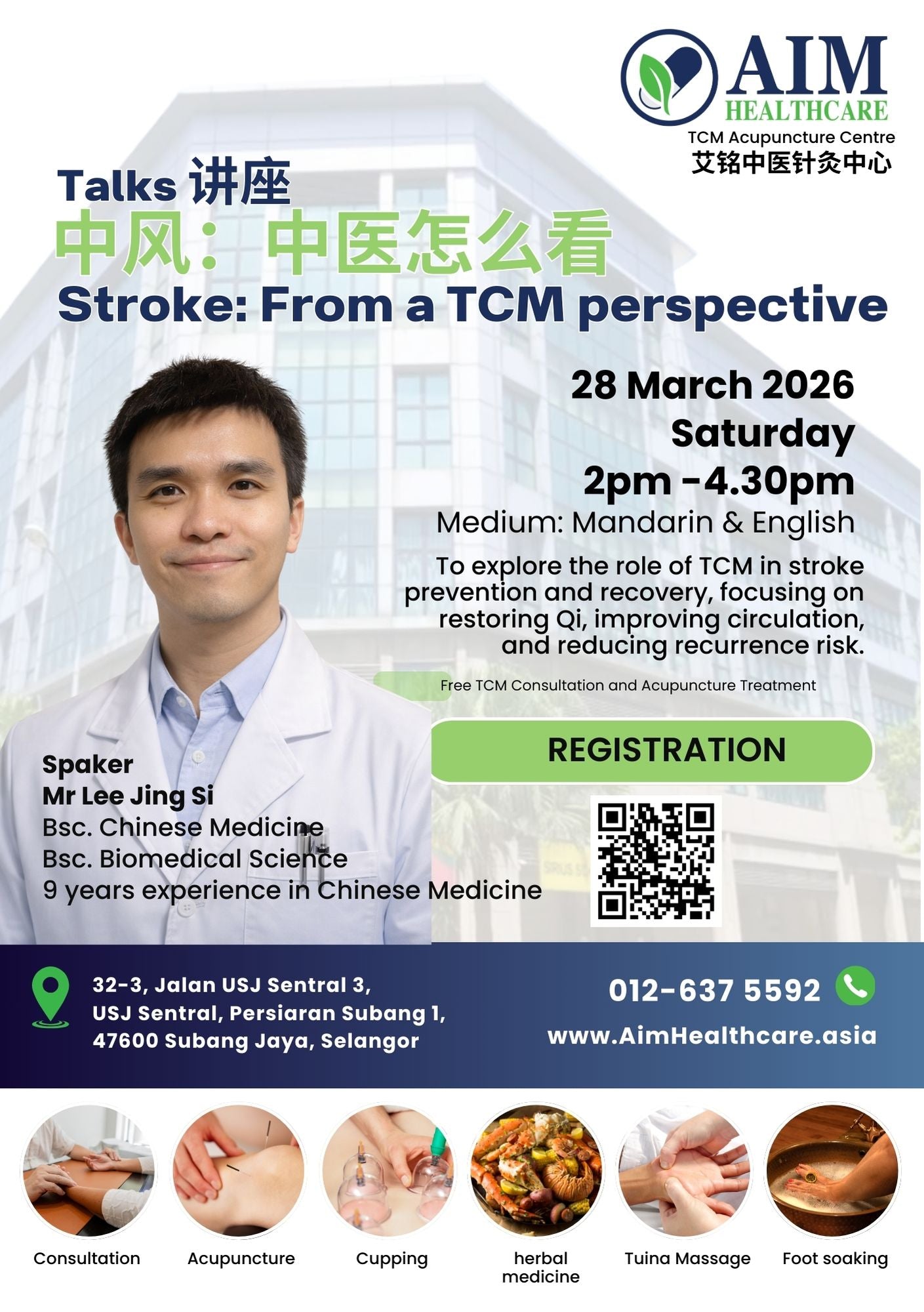 Public Health Talk: Stroke: From a TCM Perspective (中风：中医怎么看)