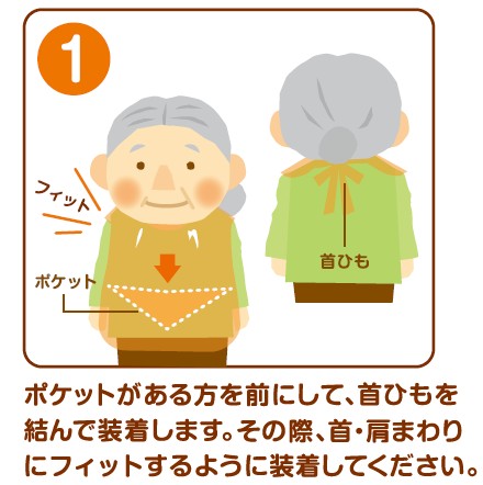 Meal Apron Bib with Pocket (100 pieces/box) | Hakuzo