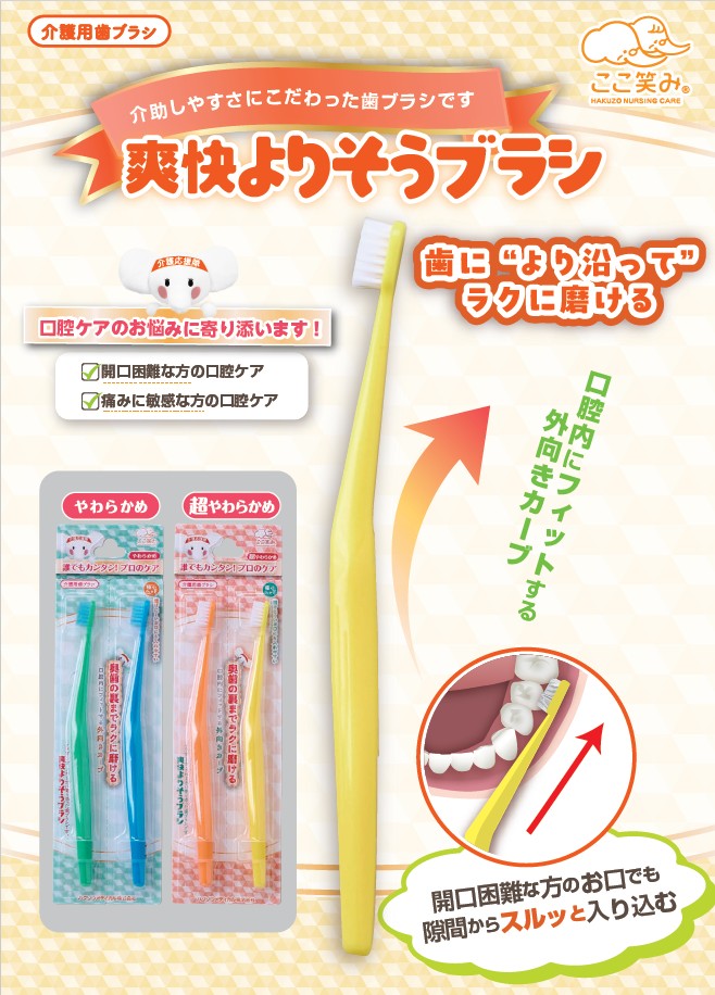 ComfortFit Tooth Brush | Hakuzo (2 pcs per pack)