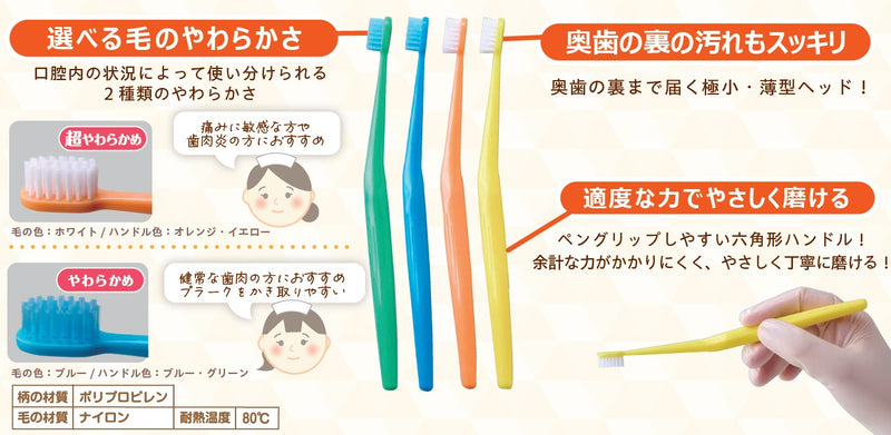 ComfortFit Tooth Brush | Hakuzo (2 pcs per pack)
