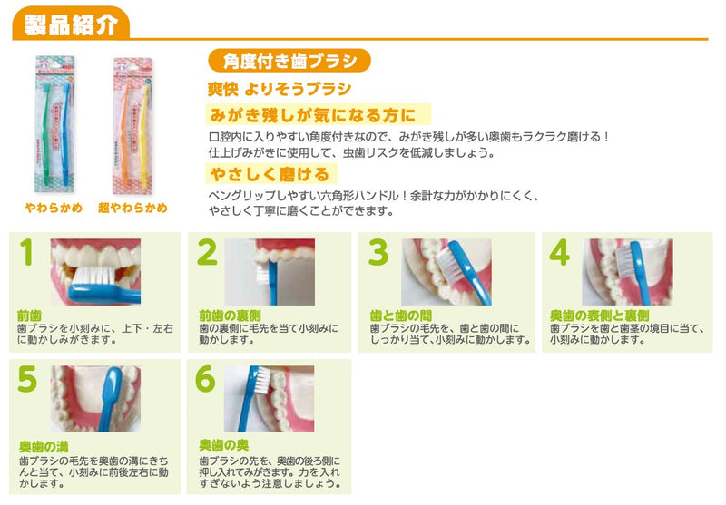 ComfortFit Tooth Brush | Hakuzo (2 pcs per pack)