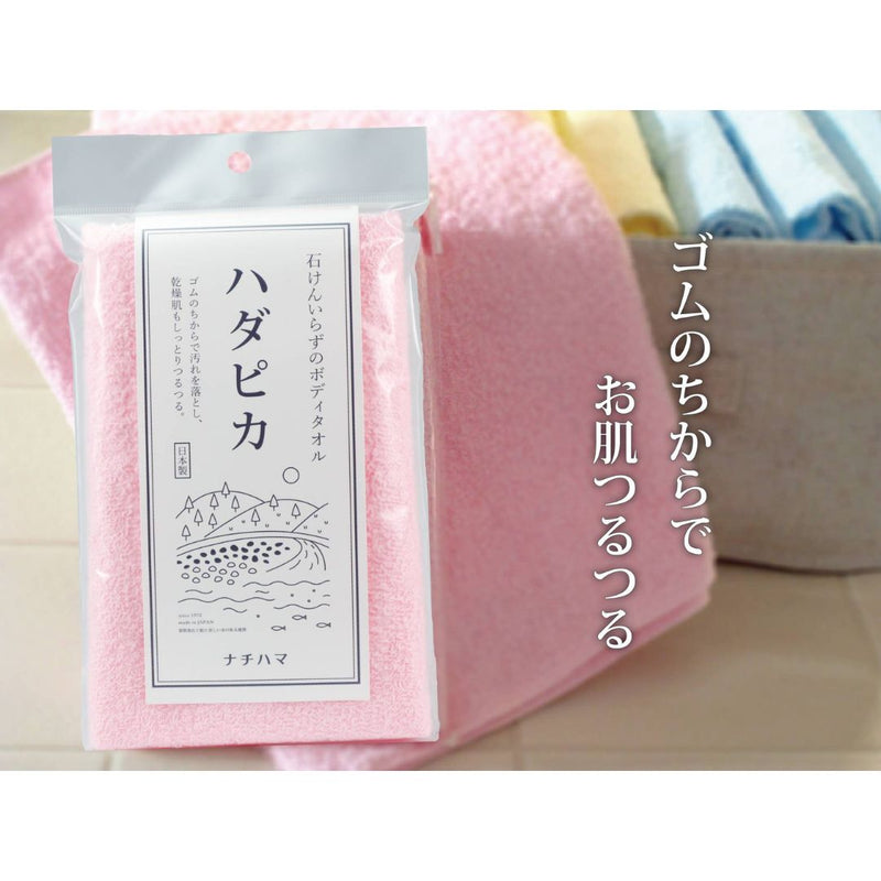 Hadapika Soap-free Body Towel (Blue)
