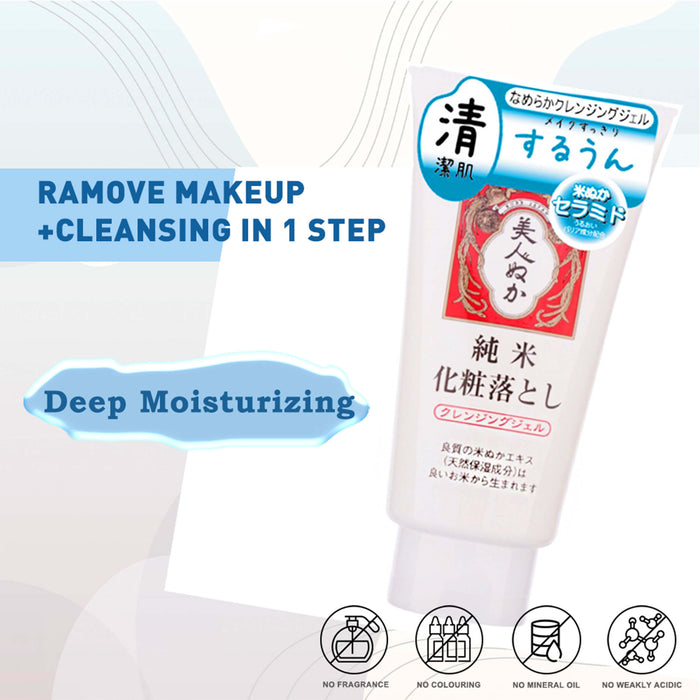 Makeup Remover Cleaning Gel | JUNMAI