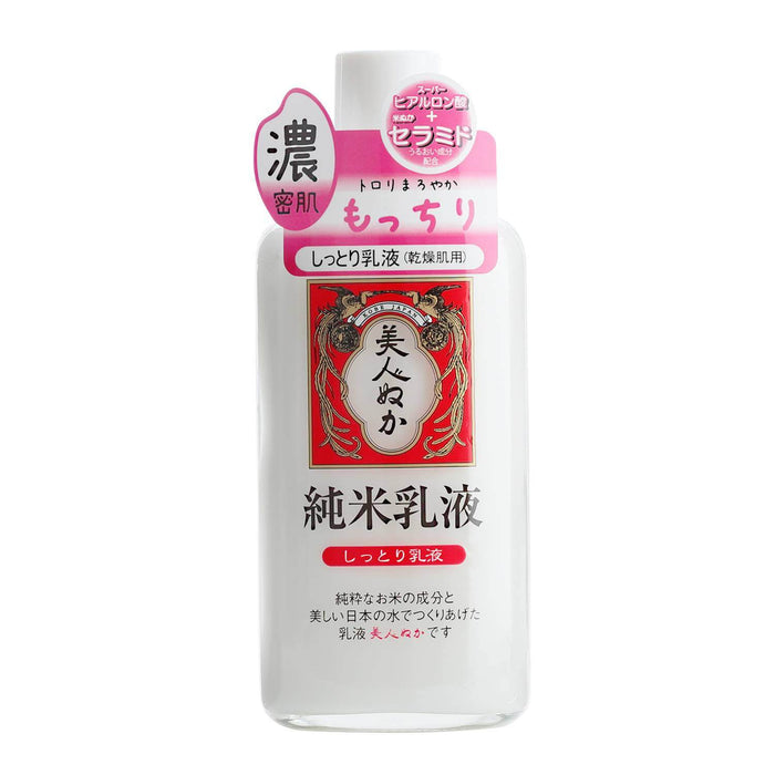 Moist Milky Lotion (For Dry Skin) | JUNMAI