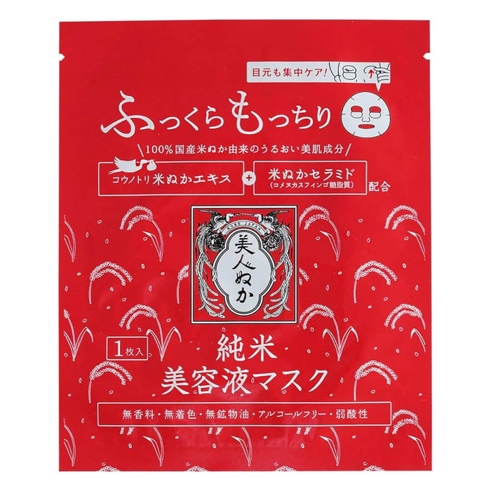 Facial Mask | JUNMAI