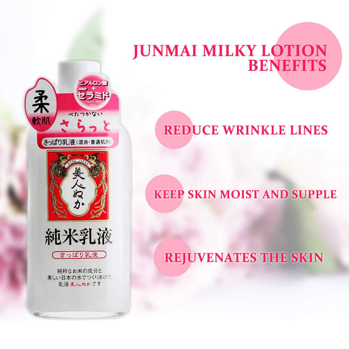 Light Milky Lotion (For Combination Skin) | JUNMAI