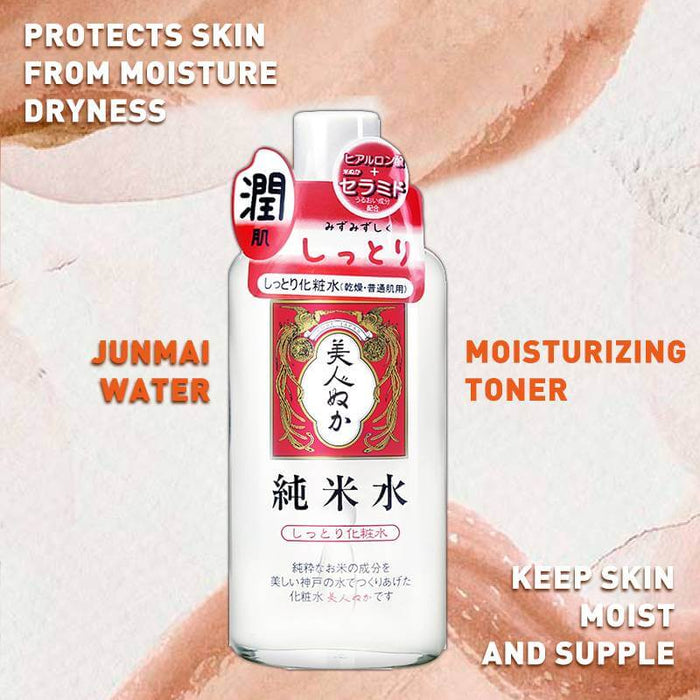 Water Moisturizing Toner (for dry skin) | JUNMAI