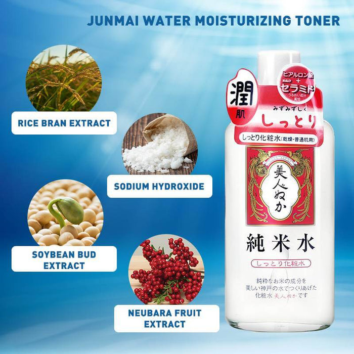 Water Moisturizing Toner (for dry skin) | JUNMAI