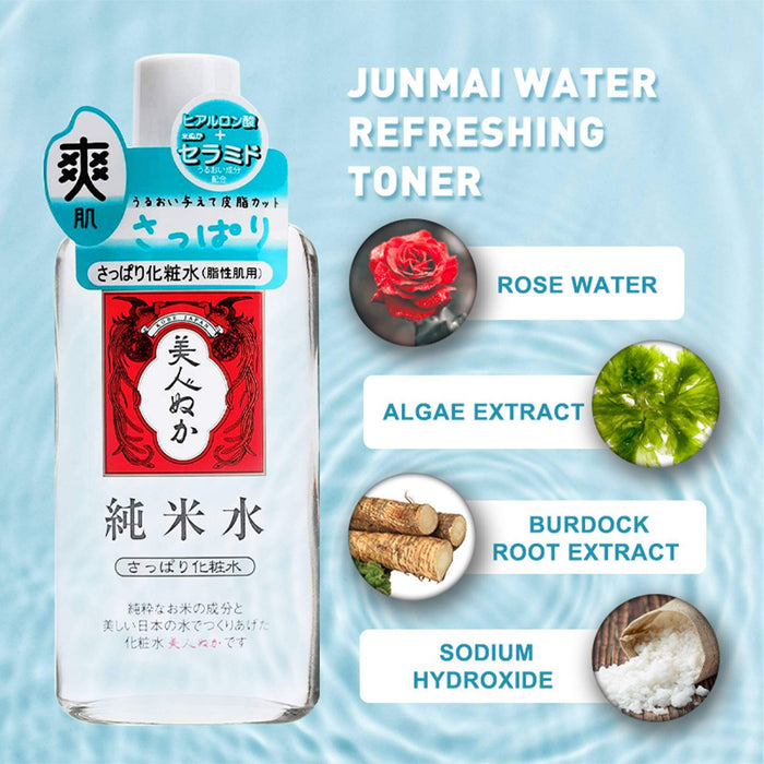 Water Refreshing Toner (Combination skin) | JUNMAI