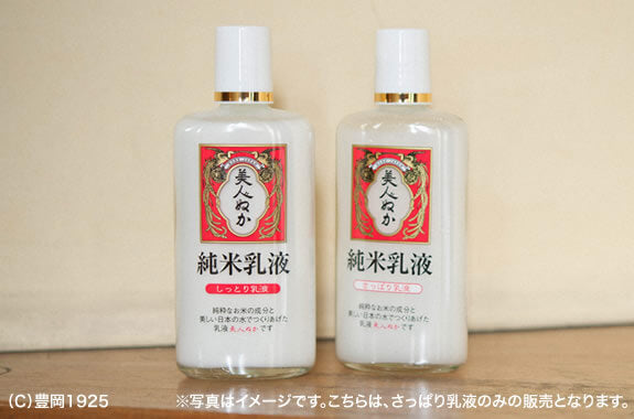 Water Refreshing Toner (Combination skin) | JUNMAI