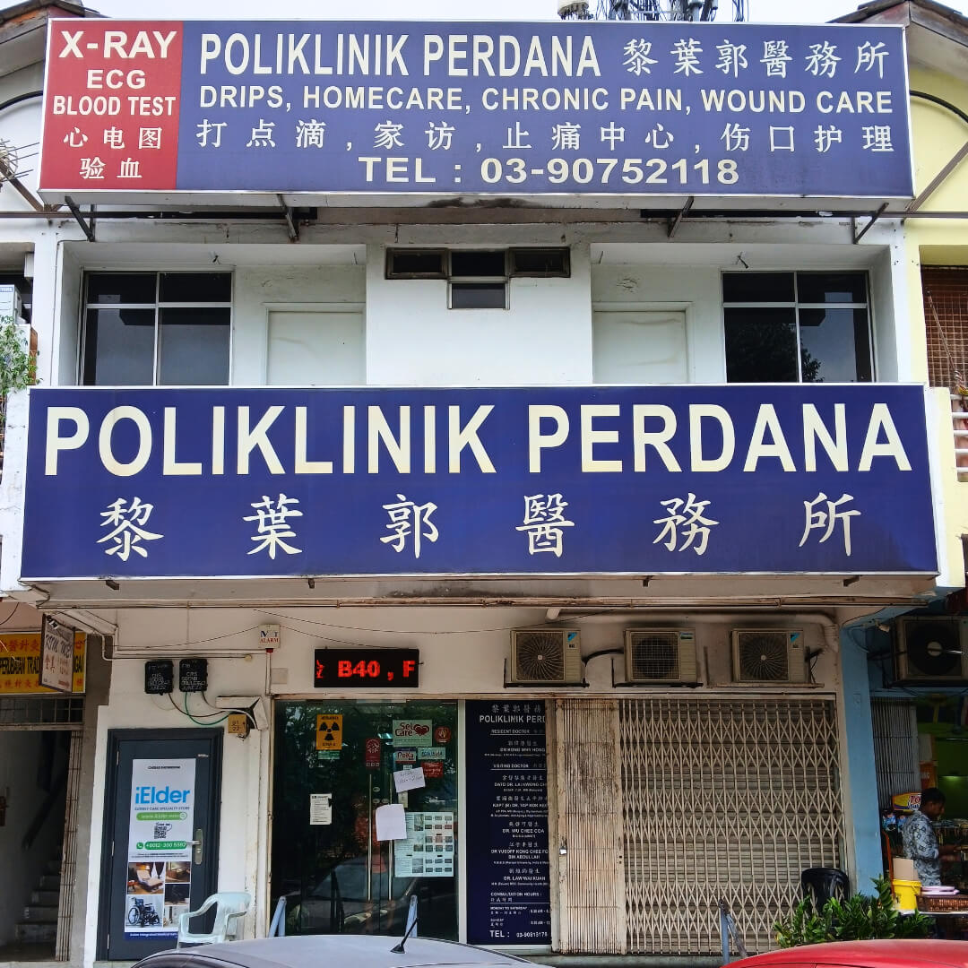 Poliklinik Perdana