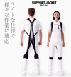 exoskeleton Support Jacket