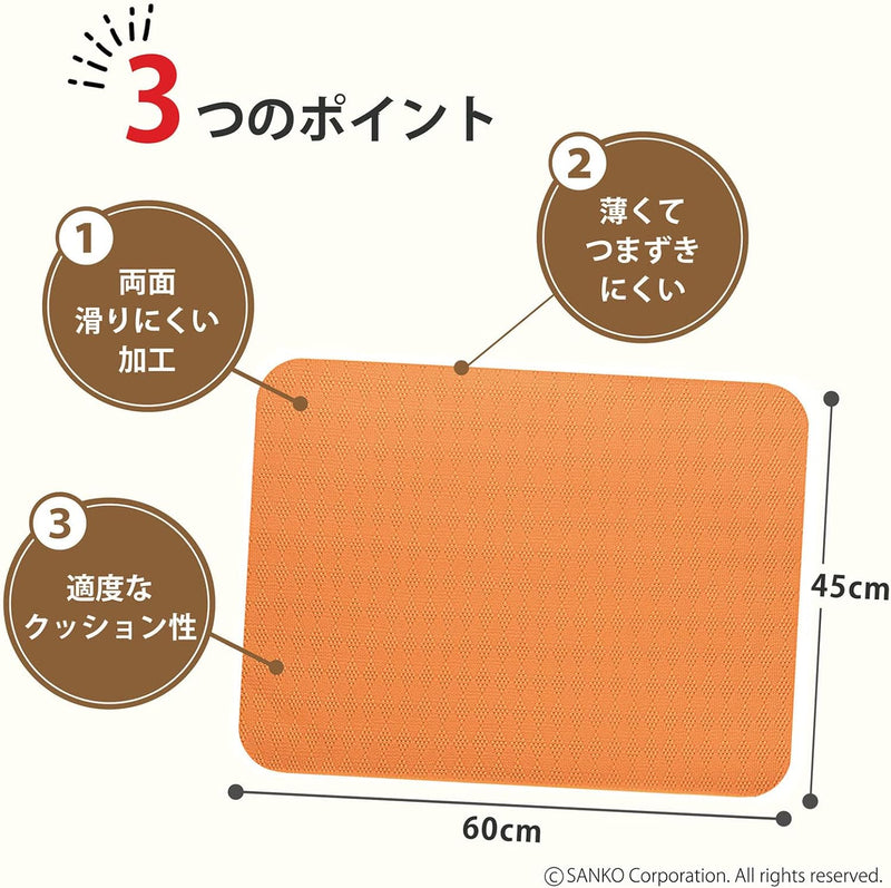 Sanko AF-35 Standing Mat, OR (Orange), 23.6 x 17.7 inches (60 x 45 cm)
