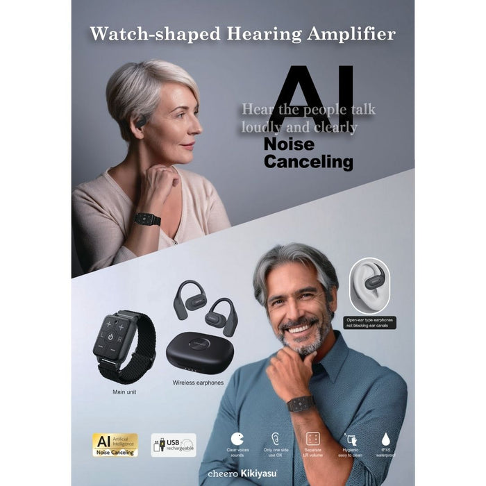 cheero Kikiyasu Clock-type hearing Amplifier