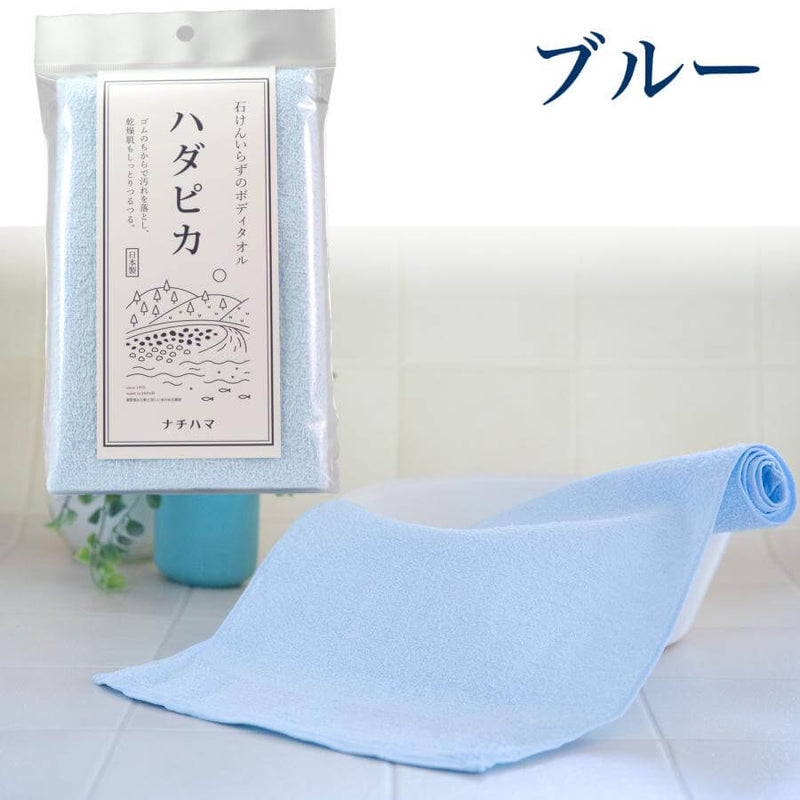 Hadapika Soap-free Body Towel (Blue)