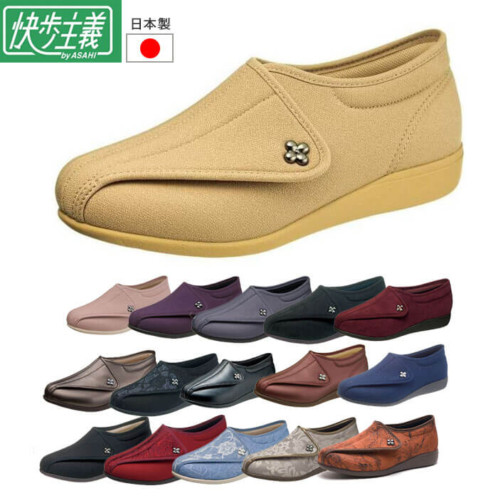 Kaiho Shugi Health and Comfort Shoes for Senior | ASAHI