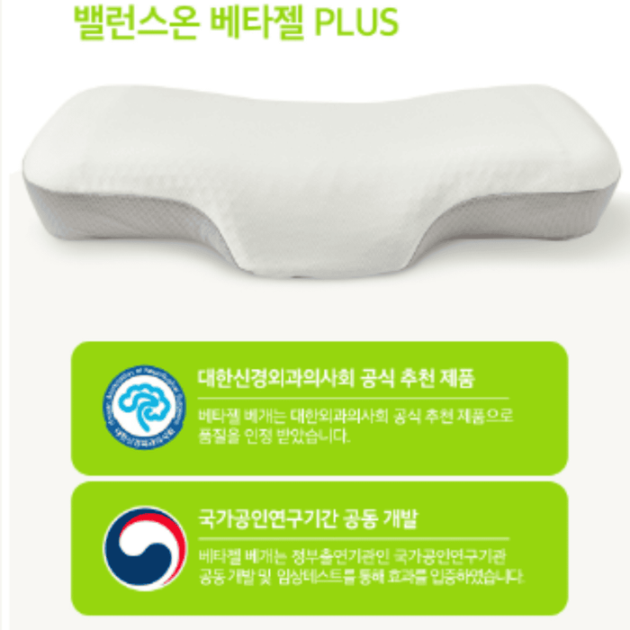 Sleeping Pillow Plus | BalanceOn