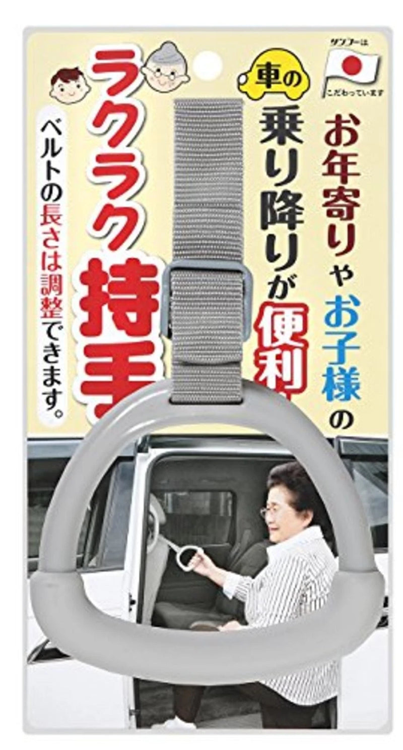 Sanko Easy Grip Handle