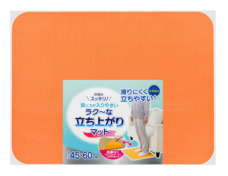 Sanko Standing Anti Slip Mat (60 x 45 cm)