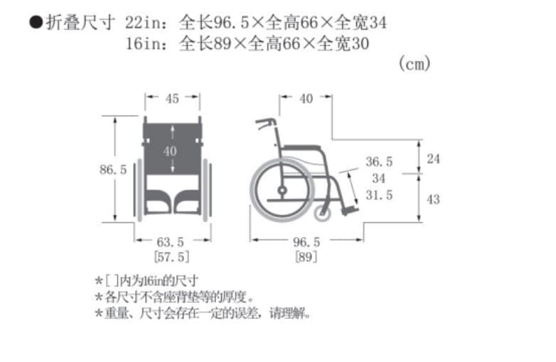 Rental of Self-Propelled Lightweight Wheelchair | Kawamura BM22-45-S