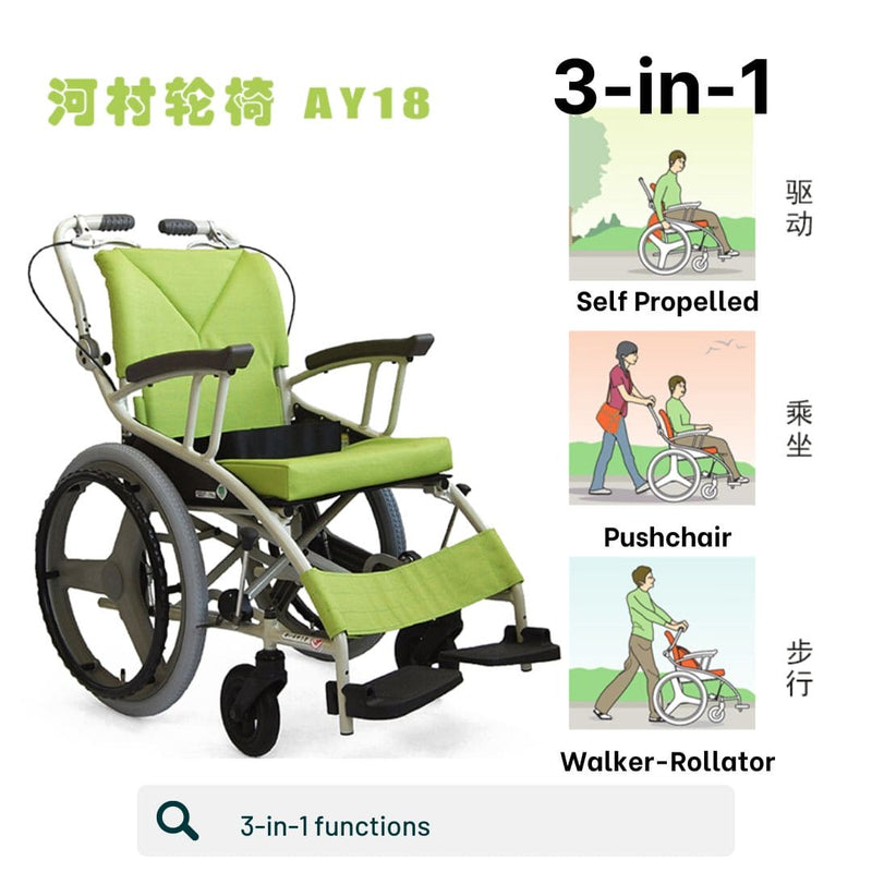 3-in-1 Rollator Walker Wheelchair AY18 | Kawamura