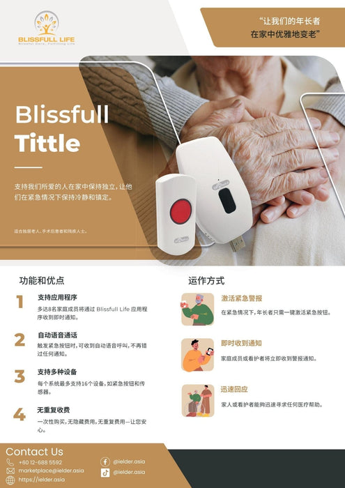 [Rent-to-Own] Blissfull Sense Elderly Monitoring System