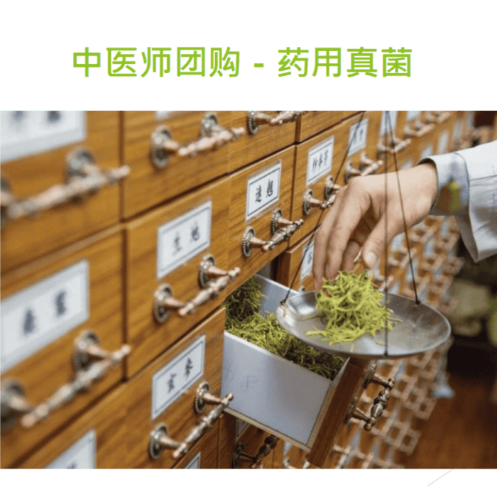 Serbuk Perubatan Cina Organik 100g/botol | Preskripsi oleh Pakar Perubatan