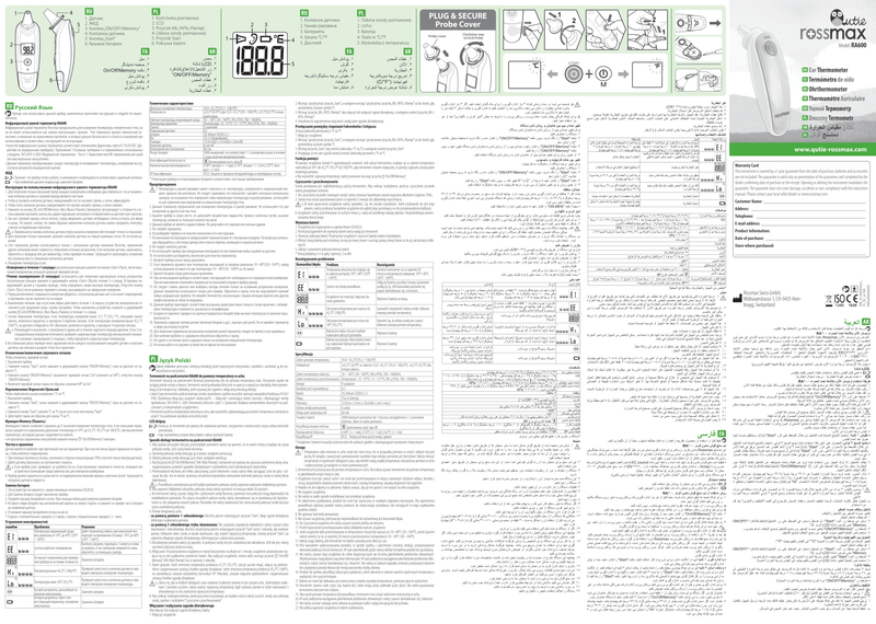 Ear Thermometer RA600Q  | Rossmax