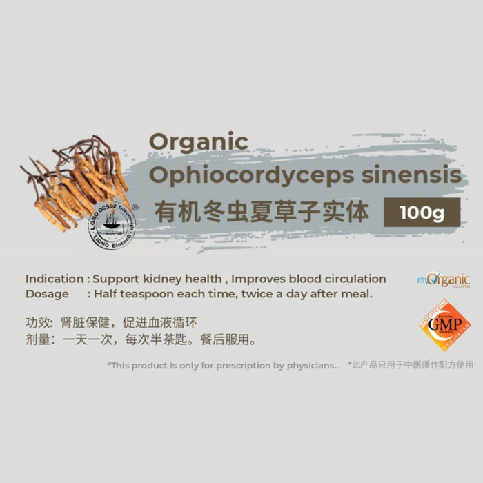 Serbuk Perubatan Cina Organik 100g/botol | Preskripsi oleh Pakar Perubatan