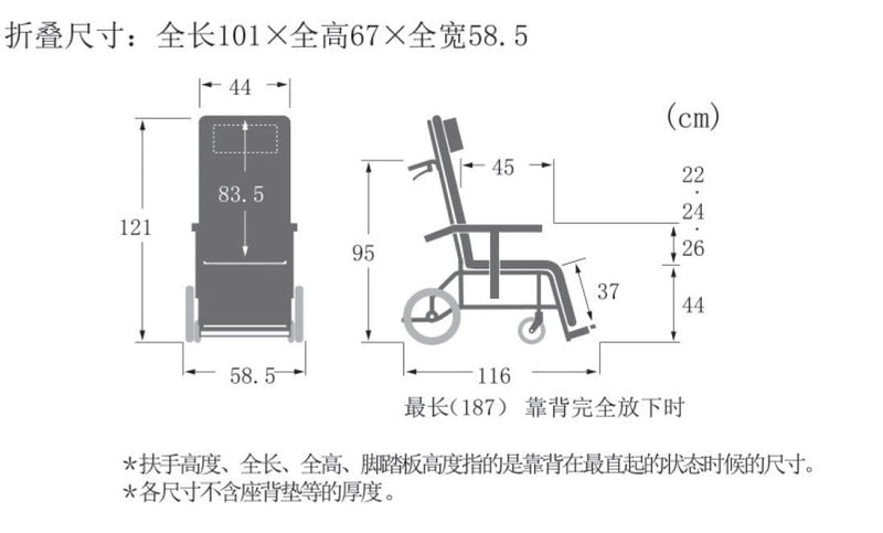 Reclining Wheelchair with Headrest RR60NB | Kawamura