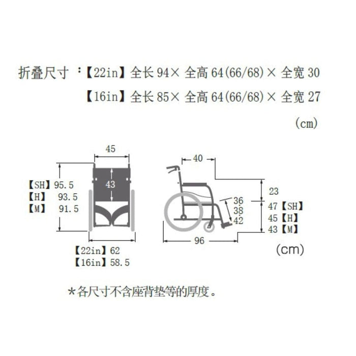 Adjustable Height Elevating Wheelchair Blue Stripe KMD-S16-45 | Kawamura