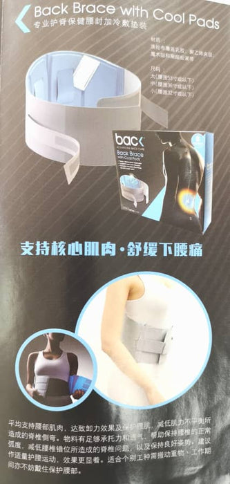 Back Brace BackPainHelp (Developed by London Spine Clinic)