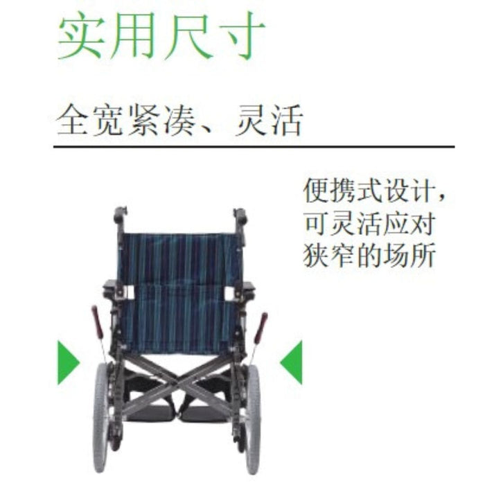 可调高度升降轮椅蓝色条纹 KMD-S16-45 |河村