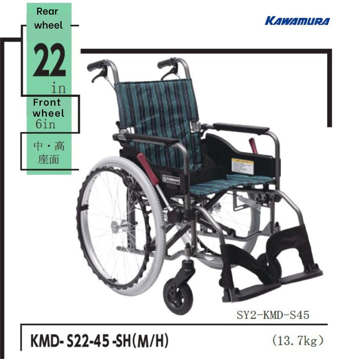 可调高度升降轮椅橙条KMD-S22-45 |河村