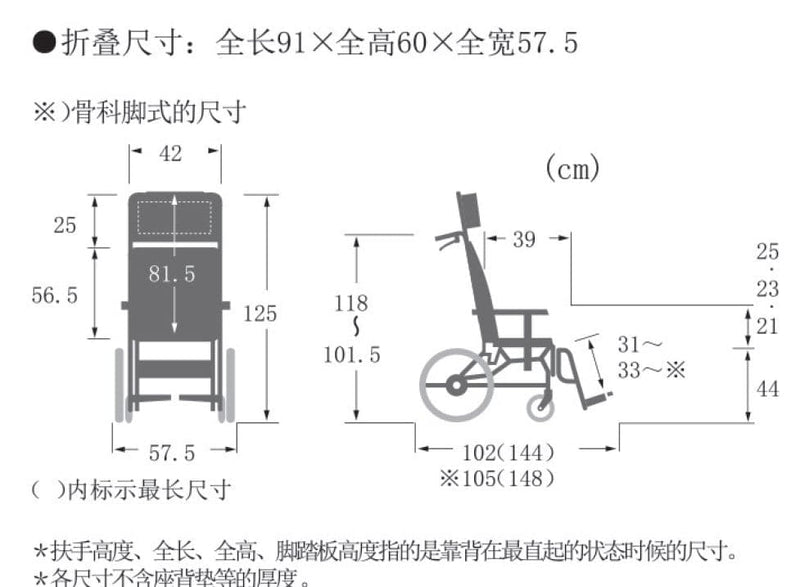 Tilt-in-Space & Reclining Wheelchair | Kawamura KXL16-42EL