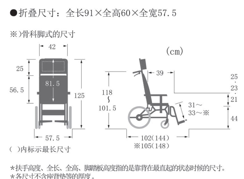 Condongkan-dalam-Angkasa &amp; Kerusi Roda Baring | Kawamura KXL16-42EL