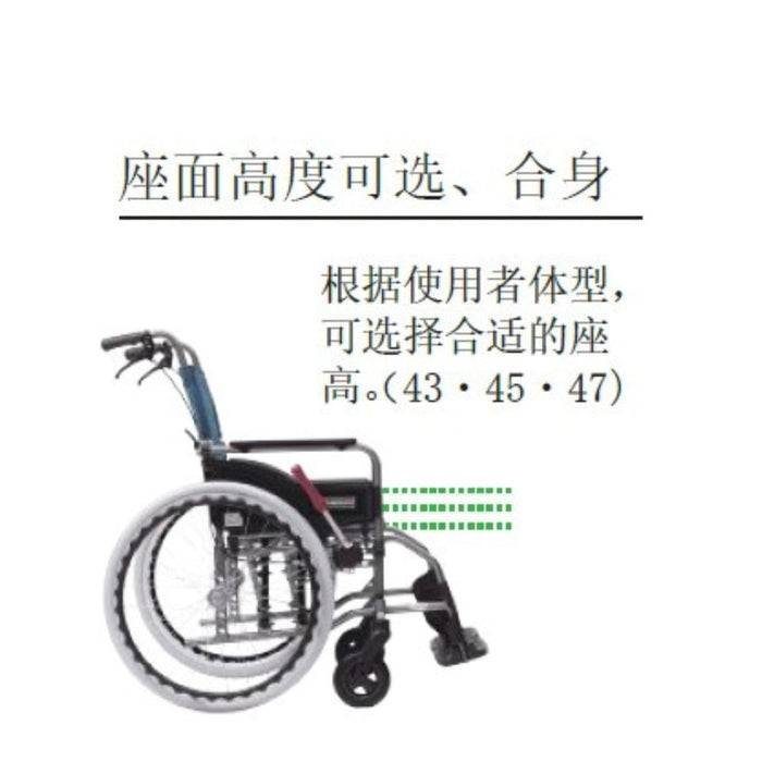 可调高度升降轮椅蓝色条纹 KMD-S16-45 |河村