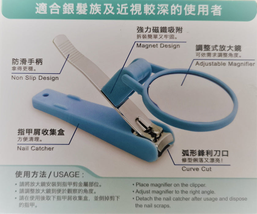 Nail Cutter With Magnifier - Asian Integrated Medical Sdn Bhd (ielder.asia)