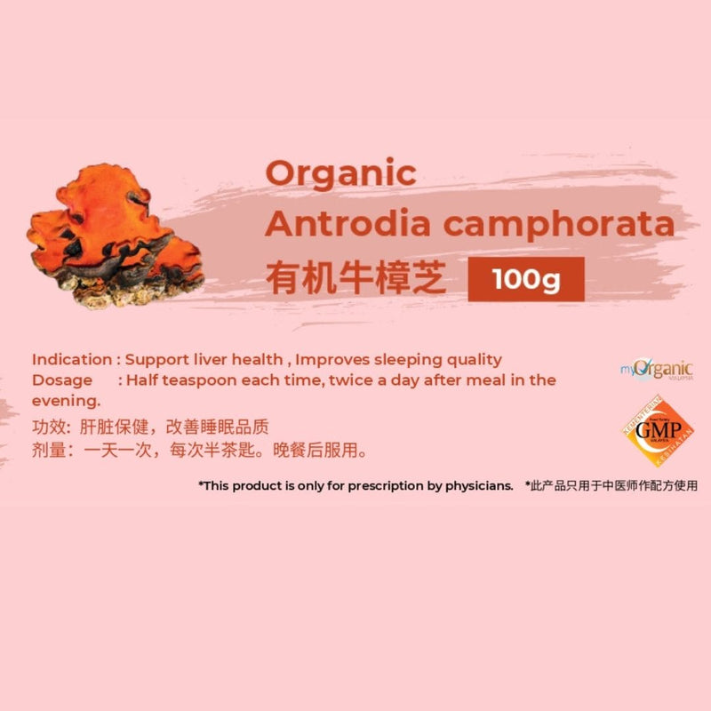 有机中药粉100g/瓶|医生处方