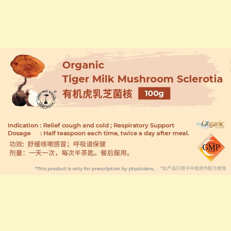 有机中药粉100g/瓶|医生处方